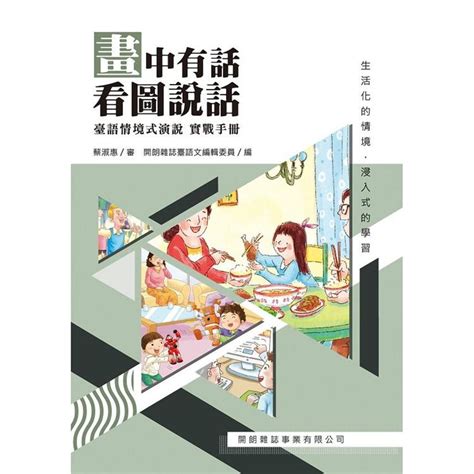 畫中有話看圖說話|畫中有話：古寧頭戰役油畫修復與回顧 (電子書)